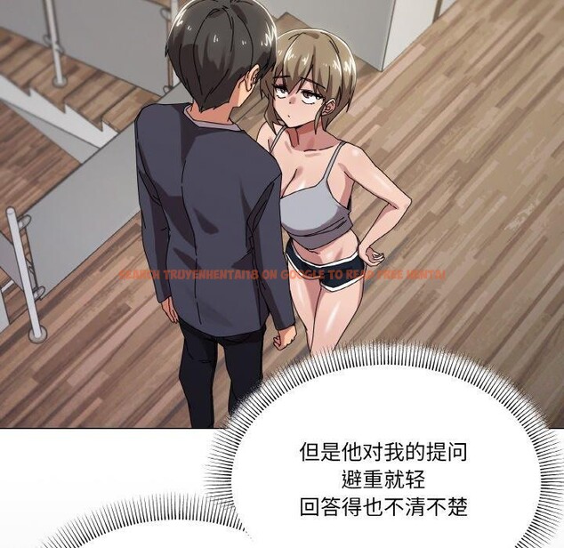 查看漫画家人之間這樣不好吧？ - 第38話 - sayhentaiz.net中的3150708图片