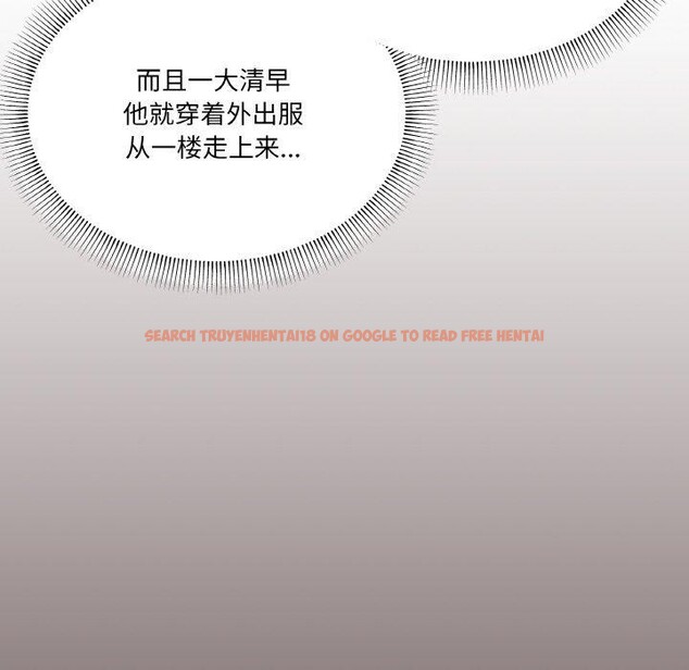 查看漫画家人之間這樣不好吧？ - 第38話 - sayhentaiz.net中的3150709图片