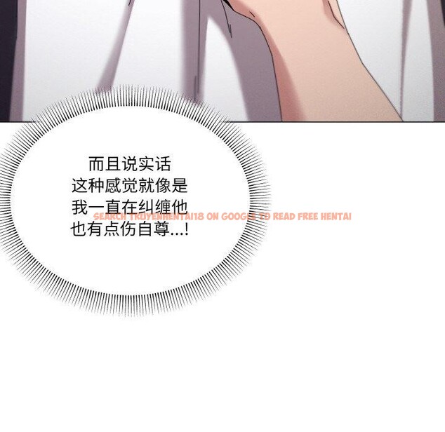 查看漫画家人之間這樣不好吧？ - 第38話 - sayhentaiz.net中的3150715图片