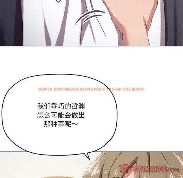 查看漫画家人之間這樣不好吧？ - 第38話 - sayhentaiz.net中的3150717图片