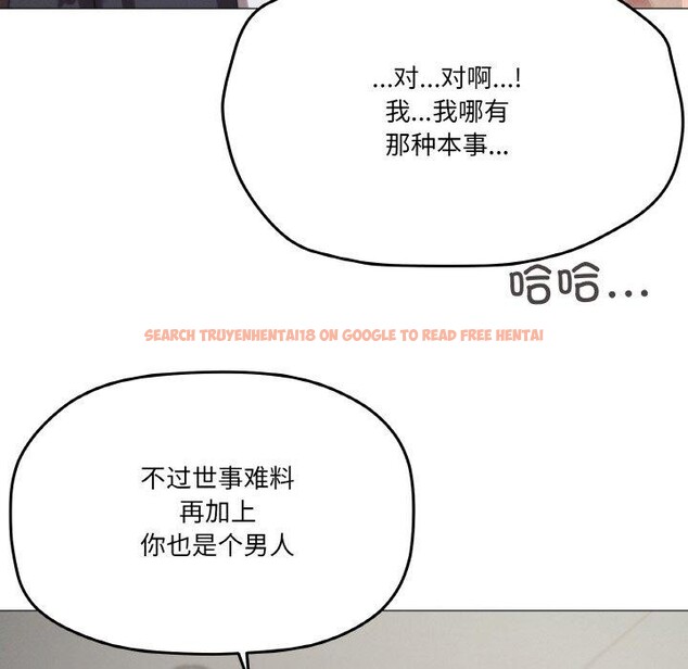 查看漫画家人之間這樣不好吧？ - 第38話 - sayhentaiz.net中的3150721图片