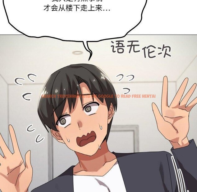 查看漫画家人之間這樣不好吧？ - 第38話 - sayhentaiz.net中的3150724图片