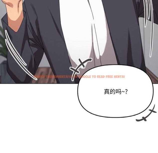 查看漫画家人之間這樣不好吧？ - 第38話 - sayhentaiz.net中的3150725图片