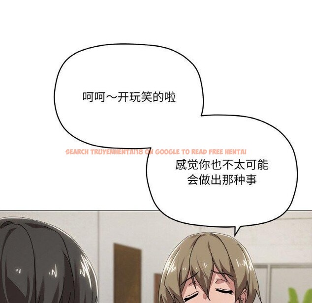 查看漫画家人之間這樣不好吧？ - 第38話 - sayhentaiz.net中的3150726图片