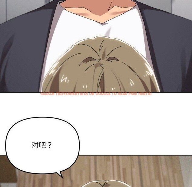 查看漫画家人之間這樣不好吧？ - 第38話 - sayhentaiz.net中的3150734图片