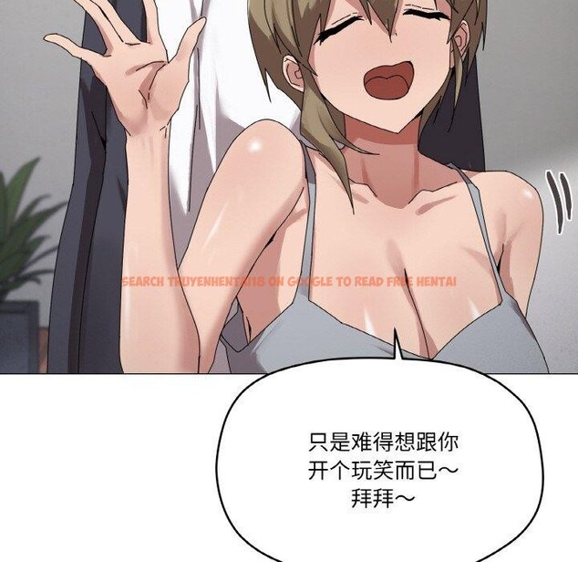 查看漫画家人之間這樣不好吧？ - 第38話 - sayhentaiz.net中的3150739图片