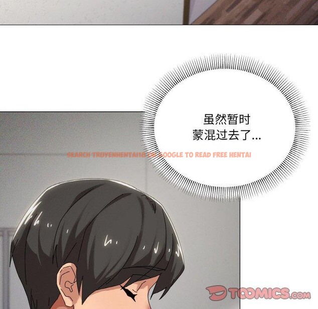 查看漫画家人之間這樣不好吧？ - 第38話 - sayhentaiz.net中的3150741图片