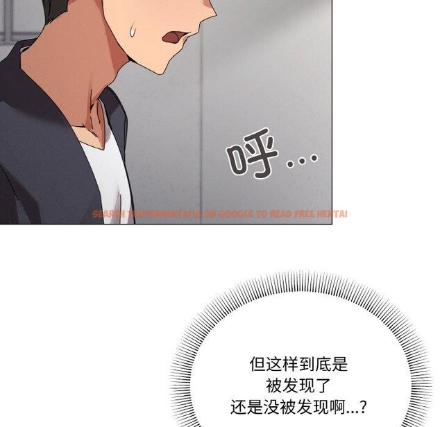 查看漫画家人之間這樣不好吧？ - 第38話 - sayhentaiz.net中的3150742图片