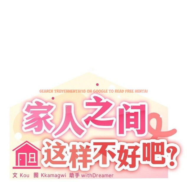 查看漫画家人之間這樣不好吧？ - 第38話 - sayhentaiz.net中的3150745图片
