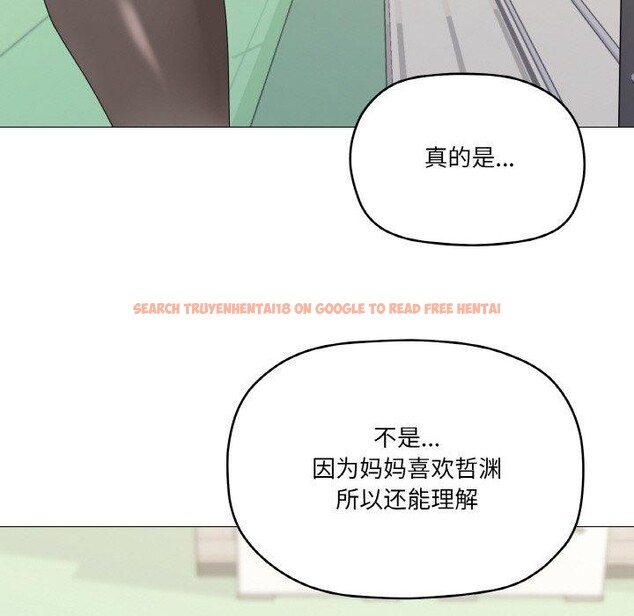 查看漫画家人之間這樣不好吧？ - 第38話 - sayhentaiz.net中的3150750图片