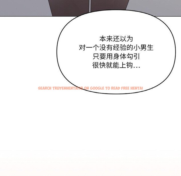 查看漫画家人之間這樣不好吧？ - 第38話 - sayhentaiz.net中的3150756图片