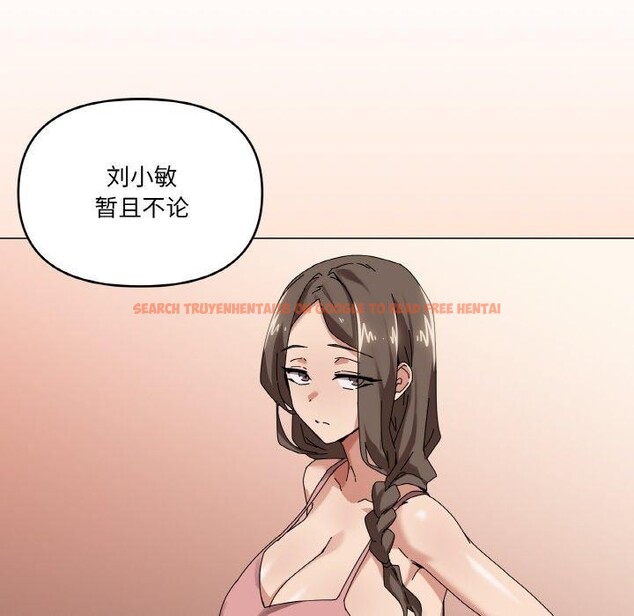 查看漫画家人之間這樣不好吧？ - 第38話 - sayhentaiz.net中的3150757图片