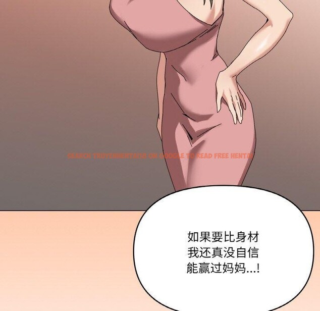 查看漫画家人之間這樣不好吧？ - 第38話 - sayhentaiz.net中的3150758图片
