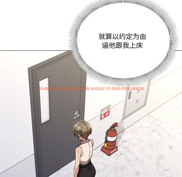 查看漫画家人之間這樣不好吧？ - 第38話 - sayhentaiz.net中的3150763图片