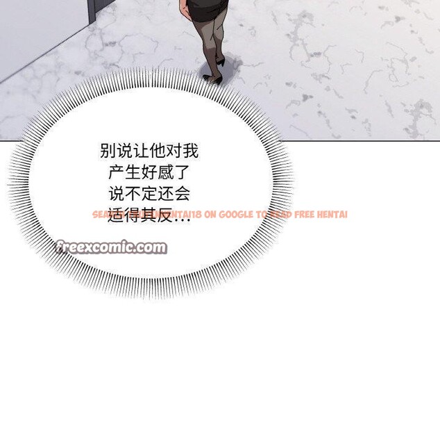 查看漫画家人之間這樣不好吧？ - 第38話 - sayhentaiz.net中的3150764图片