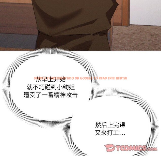 查看漫画家人之間這樣不好吧？ - 第38話 - sayhentaiz.net中的3150771图片