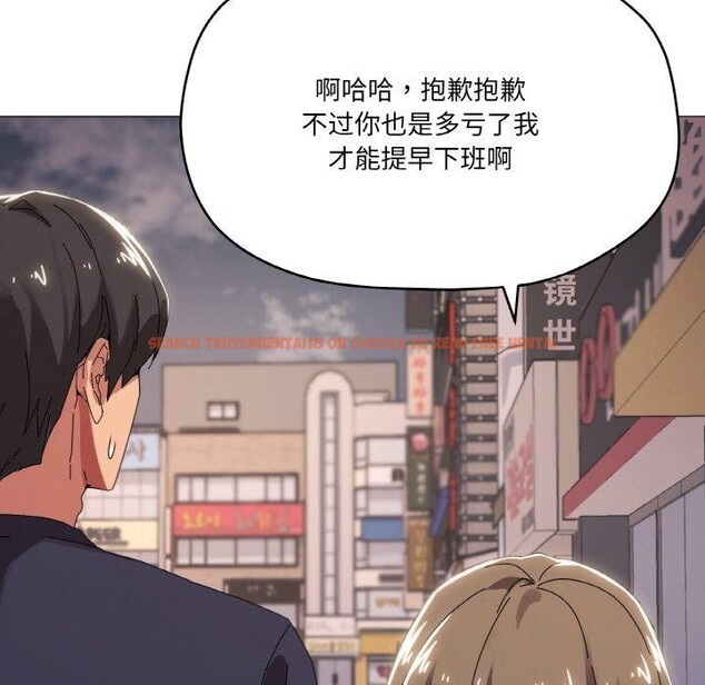 查看漫画家人之間這樣不好吧？ - 第38話 - sayhentaiz.net中的3150782图片