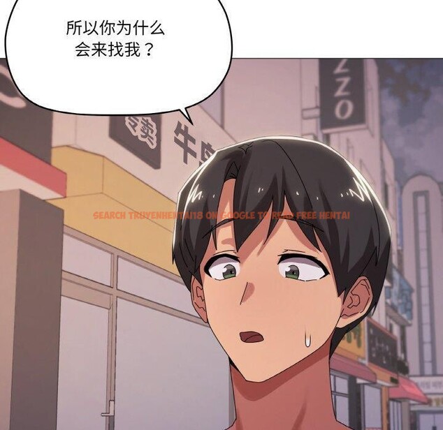 查看漫画家人之間這樣不好吧？ - 第38話 - sayhentaiz.net中的3150784图片