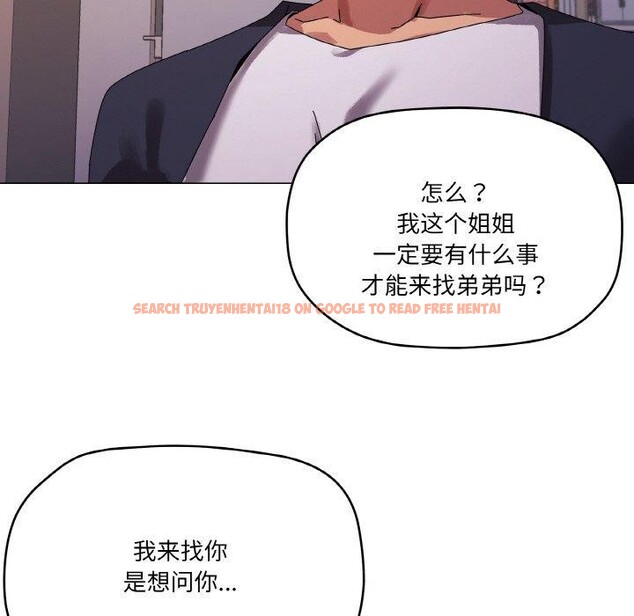 查看漫画家人之間這樣不好吧？ - 第38話 - sayhentaiz.net中的3150785图片