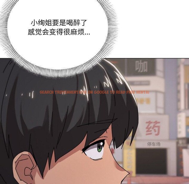 查看漫画家人之間這樣不好吧？ - 第38話 - sayhentaiz.net中的3150790图片