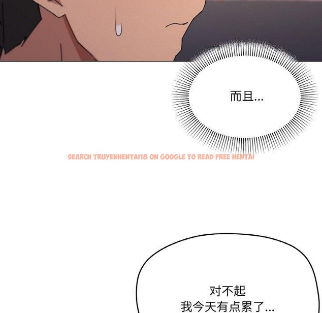 查看漫画家人之間這樣不好吧？ - 第38話 - sayhentaiz.net中的3150791图片