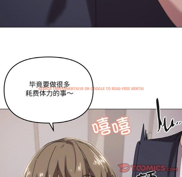 查看漫画家人之間這樣不好吧？ - 第38話 - sayhentaiz.net中的3150795图片
