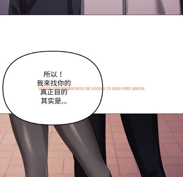 查看漫画家人之間這樣不好吧？ - 第38話 - sayhentaiz.net中的3150799图片