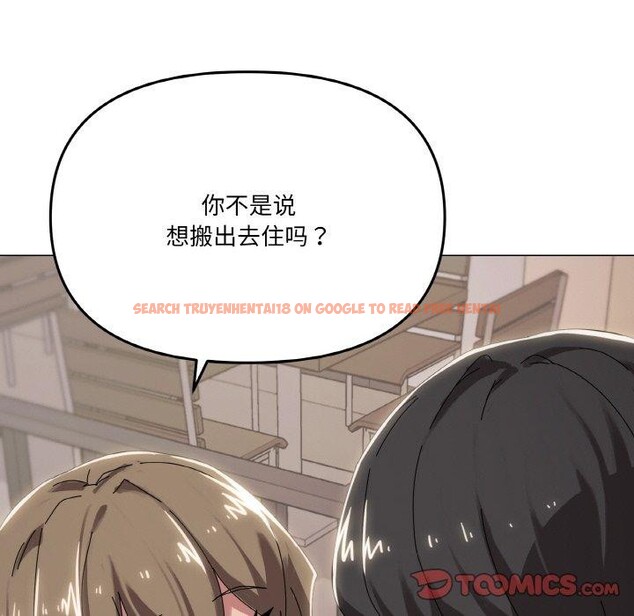 查看漫画家人之間這樣不好吧？ - 第38話 - sayhentaiz.net中的3150801图片