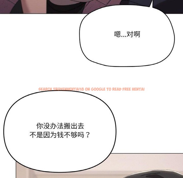 查看漫画家人之間這樣不好吧？ - 第38話 - sayhentaiz.net中的3150803图片