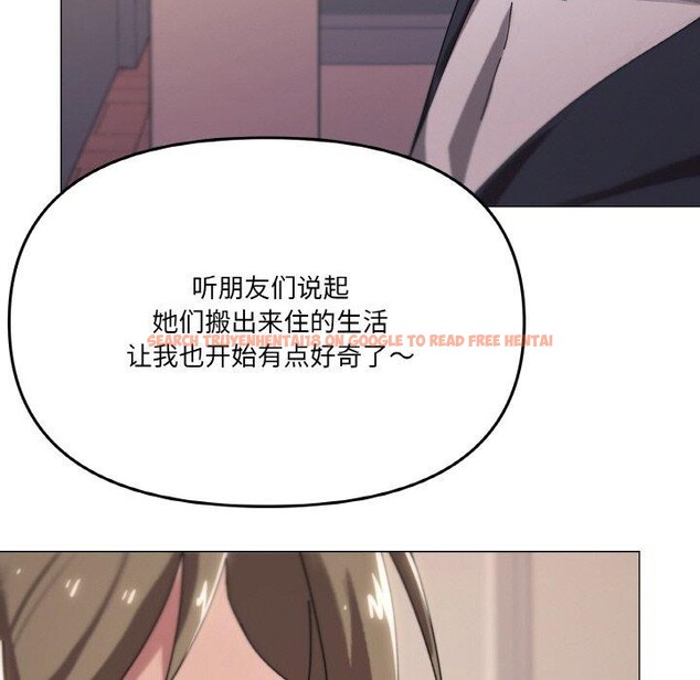 查看漫画家人之間這樣不好吧？ - 第38話 - sayhentaiz.net中的3150805图片