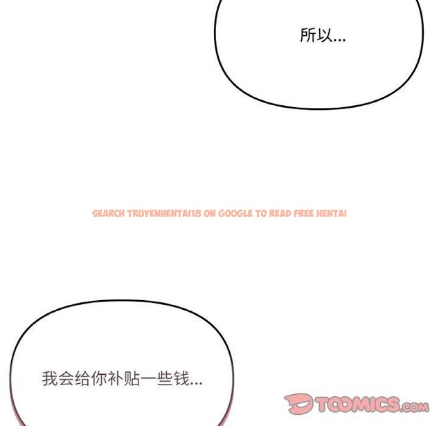 查看漫画家人之間這樣不好吧？ - 第38話 - sayhentaiz.net中的3150807图片