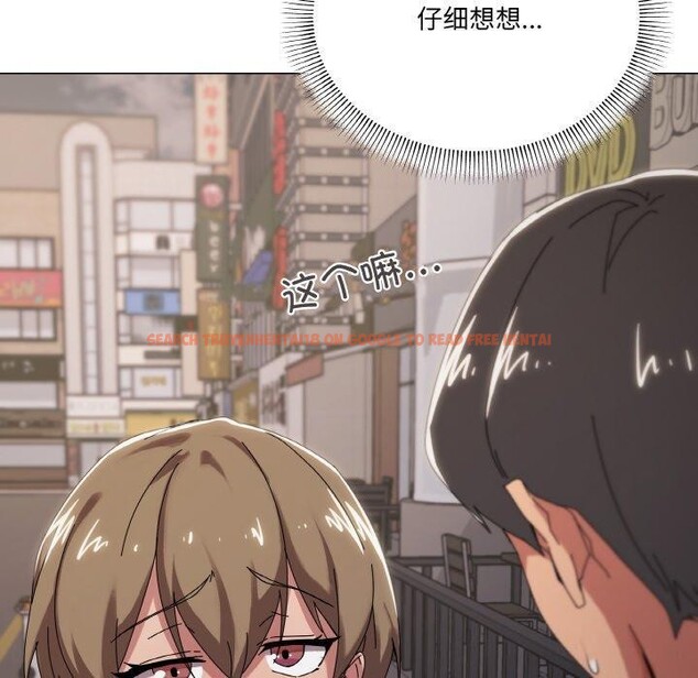 查看漫画家人之間這樣不好吧？ - 第39話 - sayhentaiz.net中的3181361图片