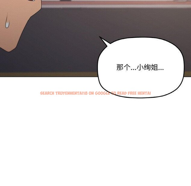 查看漫画家人之間這樣不好吧？ - 第39話 - sayhentaiz.net中的3181371图片