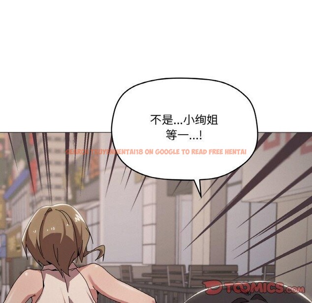 查看漫画家人之間這樣不好吧？ - 第39話 - sayhentaiz.net中的3181378图片