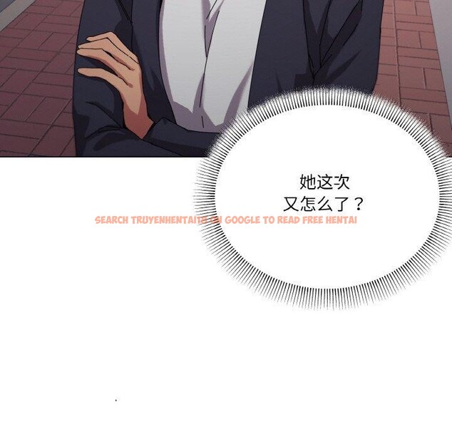 查看漫画家人之間這樣不好吧？ - 第39話 - sayhentaiz.net中的3181388图片