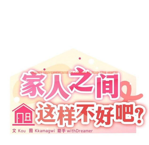 查看漫画家人之間這樣不好吧？ - 第39話 - sayhentaiz.net中的3181389图片