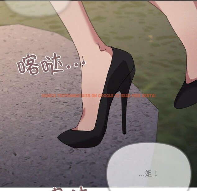 查看漫画家人之間這樣不好吧？ - 第39話 - sayhentaiz.net中的3181394图片