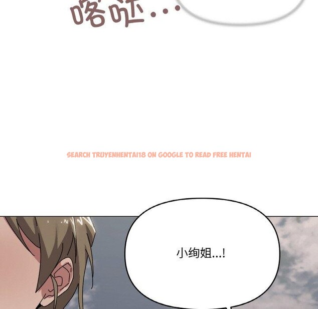 查看漫画家人之間這樣不好吧？ - 第39話 - sayhentaiz.net中的3181395图片