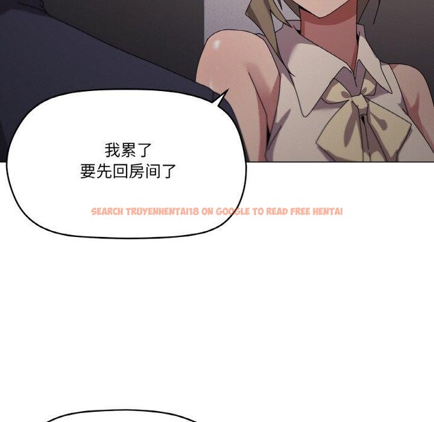 查看漫画家人之間這樣不好吧？ - 第39話 - sayhentaiz.net中的3181406图片