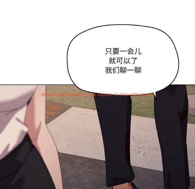 查看漫画家人之間這樣不好吧？ - 第39話 - sayhentaiz.net中的3181409图片