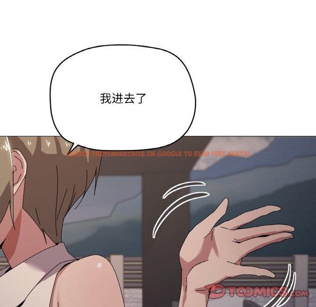 查看漫画家人之間這樣不好吧？ - 第39話 - sayhentaiz.net中的3181411图片