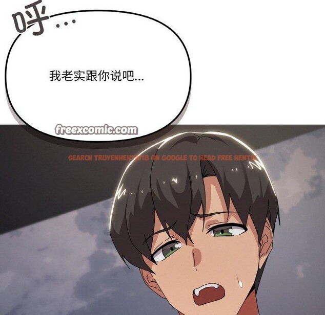 查看漫画家人之間這樣不好吧？ - 第39話 - sayhentaiz.net中的3181415图片