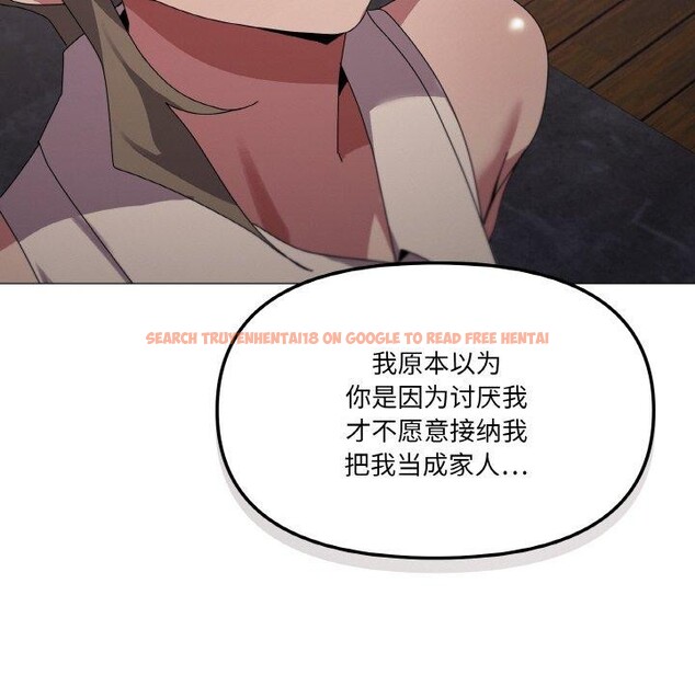 查看漫画家人之間這樣不好吧？ - 第39話 - sayhentaiz.net中的3181419图片
