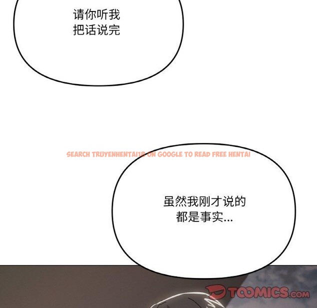 查看漫画家人之間這樣不好吧？ - 第39話 - sayhentaiz.net中的3181426图片