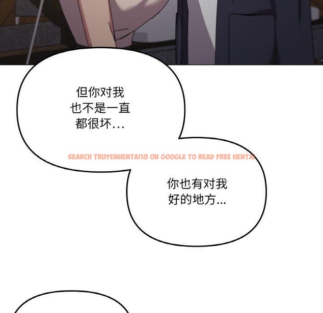查看漫画家人之間這樣不好吧？ - 第39話 - sayhentaiz.net中的3181428图片
