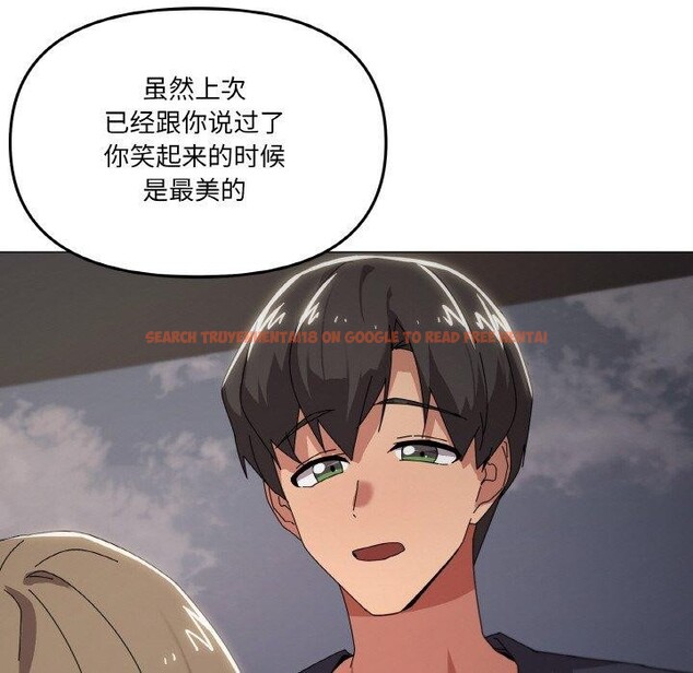 查看漫画家人之間這樣不好吧？ - 第39話 - sayhentaiz.net中的3181435图片