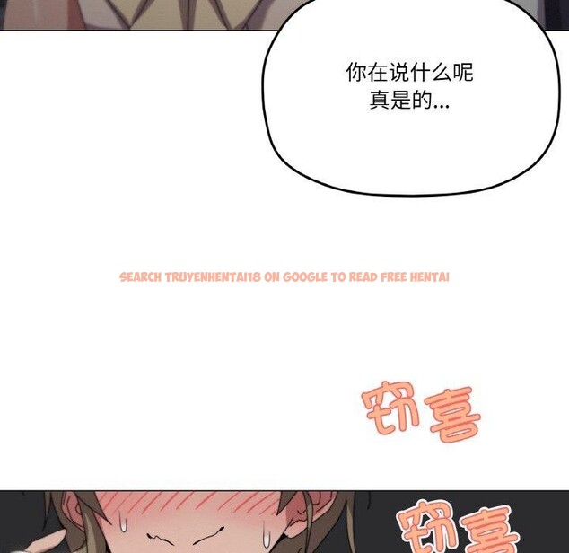 查看漫画家人之間這樣不好吧？ - 第39話 - sayhentaiz.net中的3181442图片