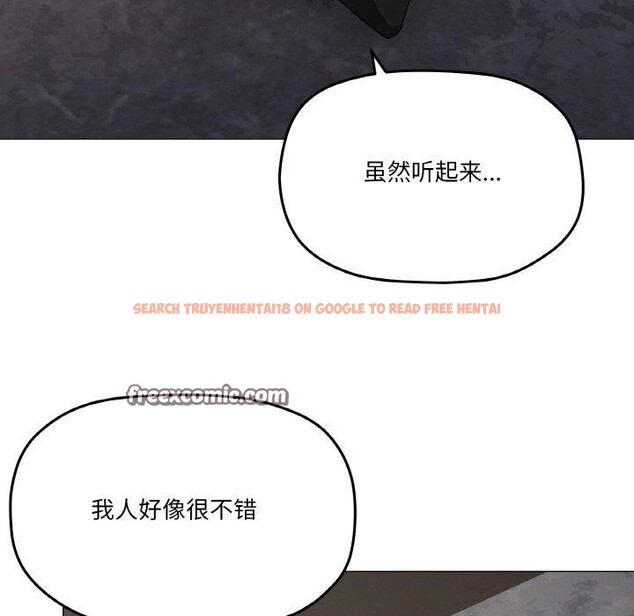 查看漫画家人之間這樣不好吧？ - 第39話 - sayhentaiz.net中的3181447图片