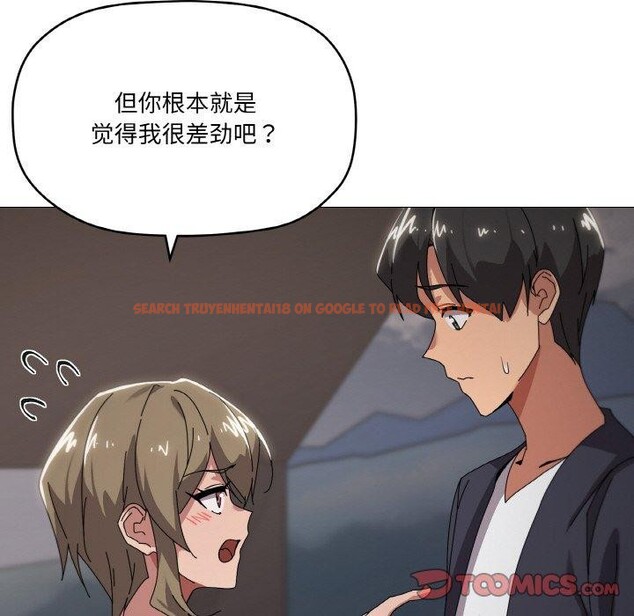 查看漫画家人之間這樣不好吧？ - 第39話 - sayhentaiz.net中的3181450图片