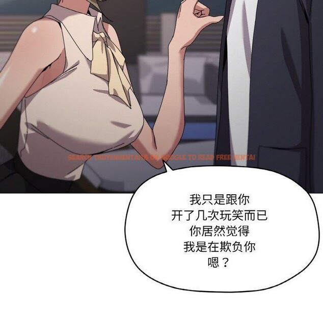 查看漫画家人之間這樣不好吧？ - 第39話 - sayhentaiz.net中的3181451图片